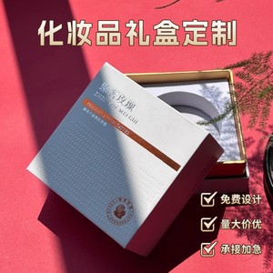 Customized Cosmetic Packaging Boxes White Cardstock Digital Printing Personalization <b>Gift</b> <b>Sets</b> - Product Image 3