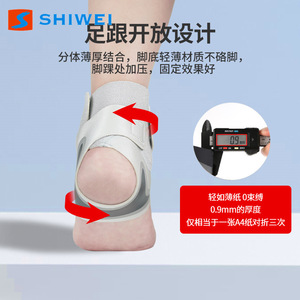 อุปกรณ์พยุงข้อเท้าแบบรัดกระชับ ยี่ห้อ Shiwei สำหรับป้องกันการบาดเจ็บในการเล่นบาสเกตบอล เหมาะสำหรับทุกเพศ - Product Image 5