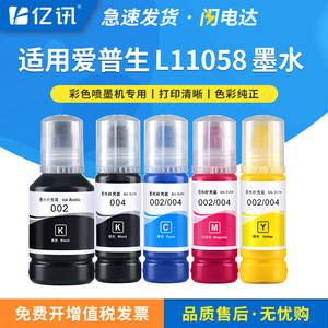 Epson L3258 <b>Ink</b> <b>Refill</b> Kit Dye <b>Ink</b> Compatible With L3251 L3256 Printers Black 127ml Color 70ml - Product Image 4