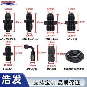 Kit de tuyau de direction assistée HaoFa Racing AN6 universel noir pour mise à niveau et rénovation - Product Image 1