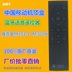 Télécommande à perles de cristal YK-01350 pour décodeur chinois M201-2 M301H 4K, commande vocale Bluetooth - Product Image 2