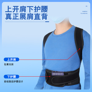 Haobang <b>Back</b> Correction <b>Brace</b> XL L M Size Medical Grade Posture Support for Scoliosis Shoulder <b>Back</b> Waist Alignment - Product Image 3