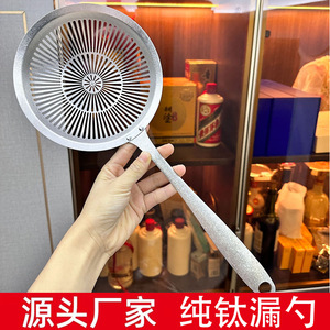 Colador de titanio puro con mango largo y grueso para fideos, ideal para restaurantes de hot pot y autoservicio, duradero, fabricado en Jieyang. - Product Image 2