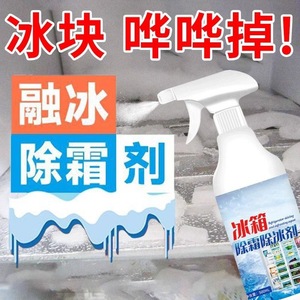 Refrigerator Defrosting Agent 500ml Spray Nozzle Mild Formula For Ice And Frost Removal - Product Image 4