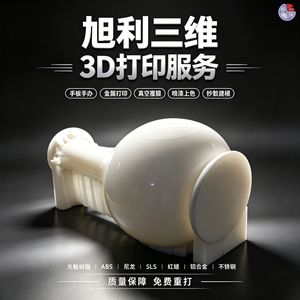 Service d'impression 3D Xuli, modèles en résine ABS blanche, pièces industrielles personnalisées, composants mécaniques STL OBJ STP - Product Image 5