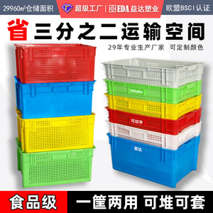 Wholesale hollow <b>plastic</b> baskets, turnover <b>boxes</b>, storage <b>boxes</b>, fruit and vegetable draining square <b>plastic</b> staggered baskets, - Product Image 4