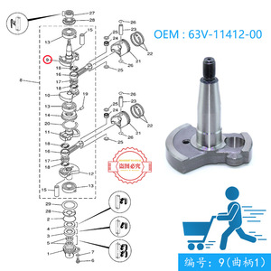 Vilebrequin et bielle de moteur hors-bord Yamaha 63V-11412-00 pour modèles 9,9-15 CV - Product Image 4