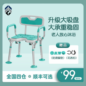 Chaise de douche Hejianze en alliage d'aluminium avec ventouse de 10 cm, siège de sécurité pour salle de bain pour personnes âgées, handicapées, enceintes - Product Image 4