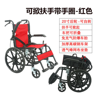 Silla de Ruedas Manual de 20 Pulgadas, de Acero al Carbono, Ligera y Plegable, con Reposabrazos Ajustables para Personas Mayores y con Discapacidad - Product Image 2
