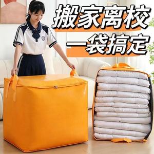 Sac de rangement et de déménagement extra large Hua Tide 300L, imperméable et épaissi, pour vêtements, couvertures et bagages de dortoir - Product Image 1