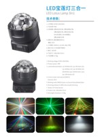 Neuankömmling LED Mini RGB Moving Ball Laser Bühnen licht Laserlicht