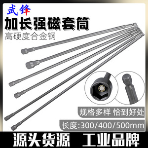 Fuxin Extended Magnetic Hex Socket 8x300mm 10x300mm 12x300mm 14x300mm 8x400mm 10x400mm 8x500mm 10x500mm For Automotive Repair - Product Image 5