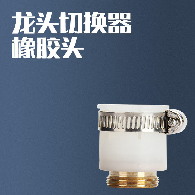 Punta de goma (para conector de 15-19 mm)