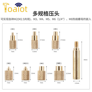 Pointe de fer à souder Toaiot Ts100, tête de presse à écrous à fusion à chaud, outil d'encastrement pour accessoires d'imprimante 3D - Product Image 5