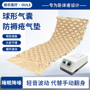 Spherical Air Mattress Anti-Bedsore <b>Inflatable</b> For Elderly Disabled People Home Use - Product Image 2