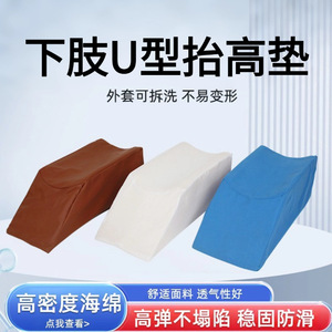 Houde Kangyuan U Shaped Lower Limb Positioning <b>Pad</b> 50x20x15cm Health Massage Support For <b>Bed</b> Rest And Turning - Product Image 4