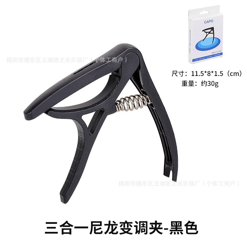 คาโป้ไนลอน 3-in-1 [กล่องสีดำ]