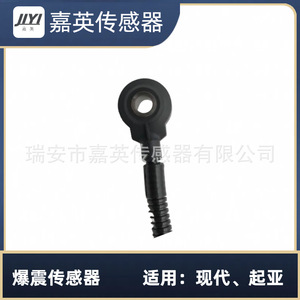 Capteur de cliquetis JYI 39250-23500 pour Hyundai Kia - Product Image 2