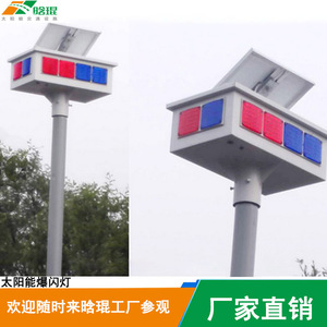 Solar Traffic Warning Flashing <b>Light</b> Red Blue Led Ip65 Aluminum <b>Pole</b> Mount Outdoor Waterproof - Product Image 3
