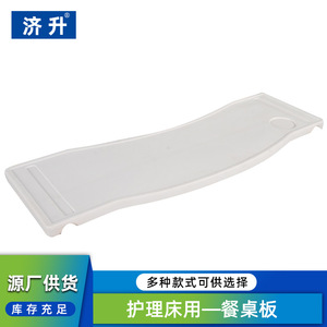 Ji Sheng Medical <b>Bed</b> Dining <b>Table</b> Rectangle Extendable Foldable Hospital <b>Table</b> Nursing <b>Bed</b> Accessory Bedroom Commercial Space - Product Image 5