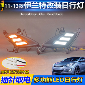 Feux de jour Hyundai Elantra 12V LED étanches, feux antibrouillard avant, modèle 2011-2013, compatibilité garantie - Product Image 4