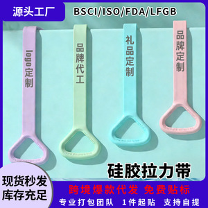 Bande de résistance Bezos Figure-Eight 130g en silicone souple pour le yoga, le fitness, l'ouverture des épaules, le remodelage du dos et la sculpture complète du corps - Product Image 5