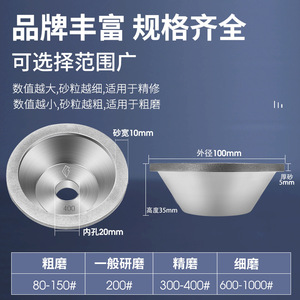 Meule diamantée électroplaquée en forme de coupelle, outil universel pour le rectage machine 100D*10W*5U*20H*35T, approvisionnement direct usine - Product Image 2