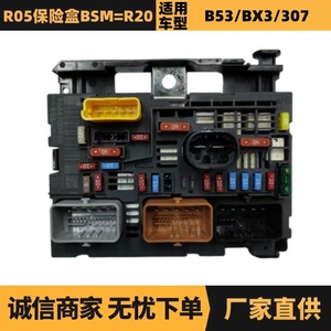 Peugeot Citroen R05 Fuse Box 9666700480 Universal Car Electrical Component - Product Image 5