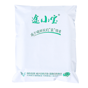 Produzione Borse Postali Biodegradabili e Compostabili in Plastica Poly Mailer per Spedizioni e Corriere Espresso Ecologiche con Logo Personalizzato - Product Image 6