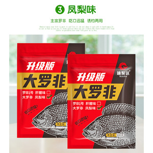 Appât pour tilapia Sujuda, grand format, 500g, saveur ananas, pour la pêche en eau douce - Product Image 4