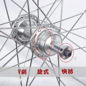 Ensemble de roues de vélo de montagne Rockbao 20 24 26 27,5 pouces 700C avec frein à patin et roulement rotatif - Product Image 2