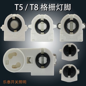 ฐานโคมไฟกริลล์ Ming Anjia รุ่น G5 G13 T5 T8 สำหรับโคมไฟเพดานสำนักงาน YG-026A - Product Image 2