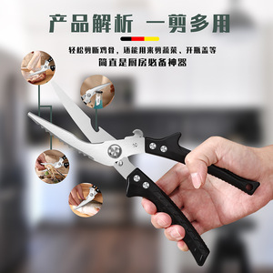 En stock: tijeras para huesos de pollo de acero inoxidable, tijeras domésticas de alta resistencia, herramienta multifuncional para desespinar pescado con - Product Image 5