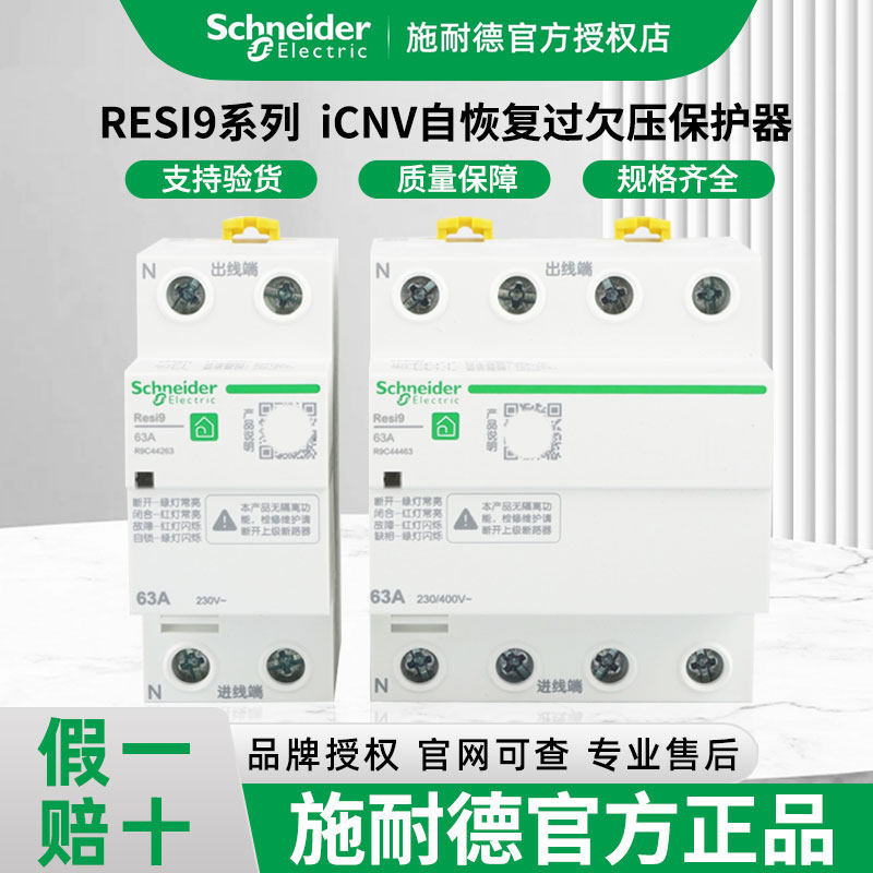 R9 oupa 1p+n 32a