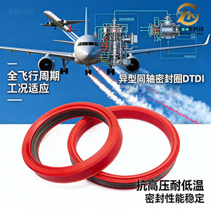 Joint d'étanchéité coaxial irrégulier sur mesure St002 de qualité aérospatiale, résistant à l'usure et anti-poussière pour train d'atterrissage d'avion - Product Image 4