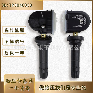 <b>Tpms</b> Sensor 3666200U2235 External For JAC YTTRIUM IS Tire Pressure Monitoring - Product Image 5