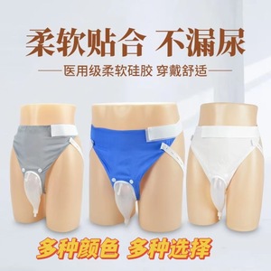 Sac de collecte d'urine en silicone pour personnes âgées, anti-fuite, adapté aux hommes et aux femmes, respirant et - Product Image 1