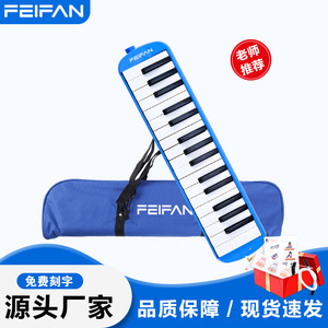 Melódica Feifan de 32 Teclas Azul, Piano Portátil para Niños, Instrumento de Práctica para el Aula - Product Image 4