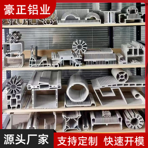 โปรไฟล์อะลูมิเนียม Hao Zheng 6063 งานอัดขึ้นรูป CNC ชิ้นส่วนอุตสาหกรรมแบบกำหนดเอง  งานชุบผิวแบบอะโนไดซ์ - Product Image 4
