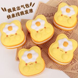 Creative Stress Relief Squeezing Pu <b>Toy</b> Yellow Scrambled <b>Egg</b> Shape 9.1x7.6x5.3Cm For Kids And Adults Fidget <b>Toy</b> - Product Image 1