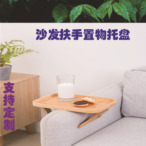 ถาดวางแขนไม้ไผ่ 25x25 ซม. ทรงกลม สำหรับเก็บของบนโซฟาบีนแบ็ก - Product Image 4