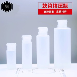 Flip Top Squeeze <b>Bottles</b> 10ml-200ml Transparent For Lotion <b>Shampoo</b> Toner Sample <b>Refills</b> Convenient Cosmetic Use - Product Image 5