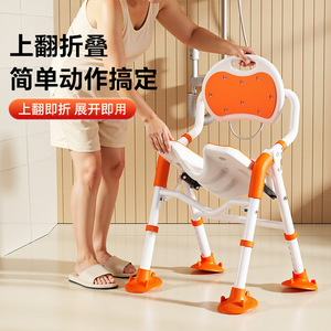 Fushide Yade Tabouret de salle de bain pliant en alliage d'aluminium orange, siège de douche antidérapant pour personnes âgées et femmes enceintes - Product Image 2