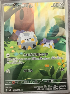 100% Officiel Vente en Gros Authentique Japonais <span class=keywords><strong>Pokémon</strong></span> Iflare X Mega Evolution TCG <span class=keywords><strong>Booster</strong></span> Packs - Idéal pour Collection Personnelle - Product Image 4