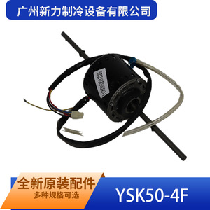 มอเตอร์พัดลม Ysk50-4f สำหรับเครื่องปรับอากาศแบบท่อ แกนขนาด 8 มม. ทำจากเหล็กซิลิคอน มอเตอร์แบบอะซิงโครนัสเฟสเดียว - Product Image 4