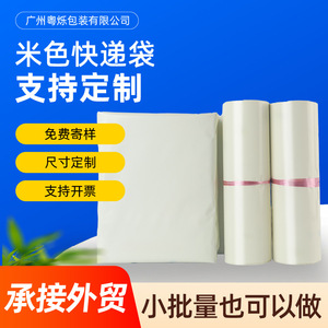 Bolsa de mensajería Yue Shuo con capacidad de carga de 10 kg, impermeable, engrosada, con impresión de logotipo, para compras y envíos. - Product Image 5