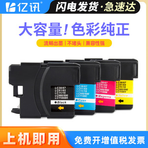 Cartouche d'encre Brother LC990 compatible avec MFC 250C 290C 490CW J615W 790CW 795CW Impression couleur complète - Product Image 5