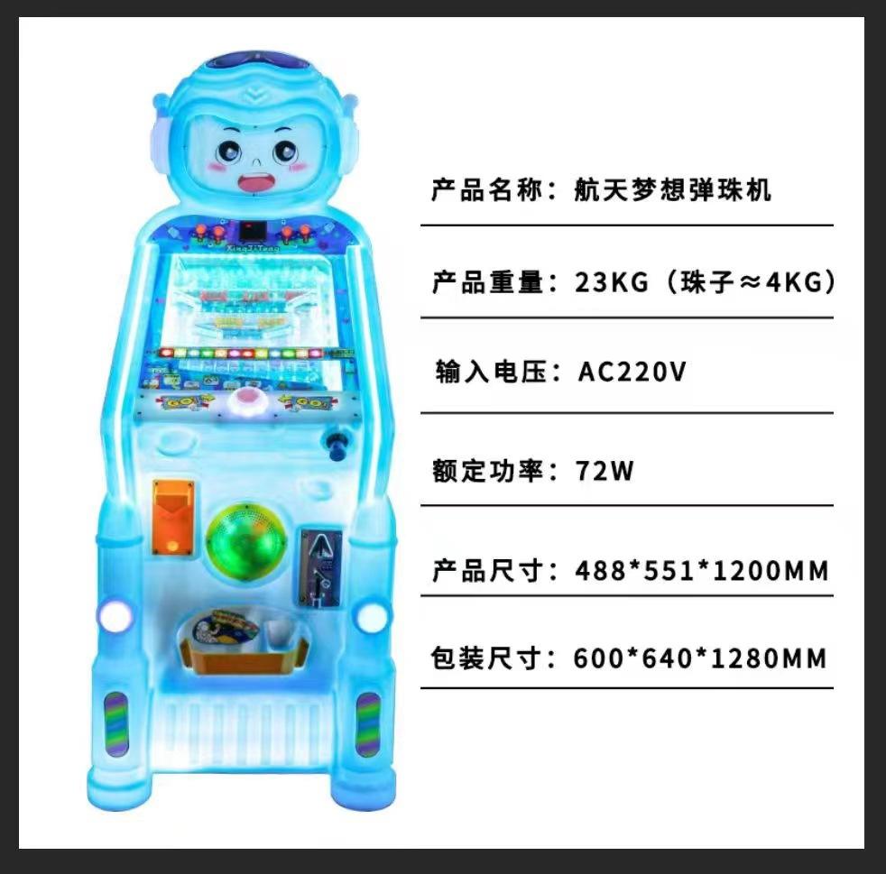 ฝันการบินและอวกาศ