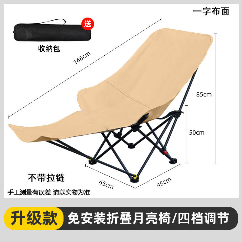 เก้าอี้ปรับเอนได้สีกากีแบบถอดได้ไม่มีซิป