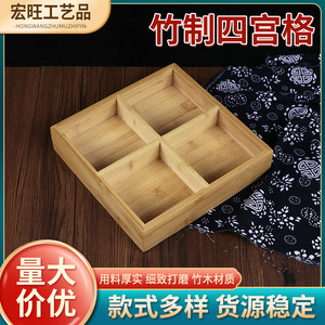 ถาดไม้ไผ่แบบกล่องเก้าช่องสำหรับเสิร์ฟขนม ของว่าง ชา กาแฟในโรงแรม - Product Image 3